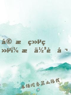 婚意绵绵：最佳老公，不服来嫁！